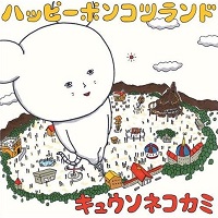 2015_01_14aDragon Ball Kai - ED06 Single - Happy Ponkotsu Land